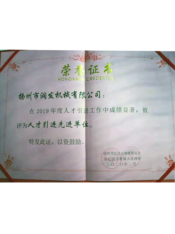 榮譽(yù)證書(shū) (4).jpg